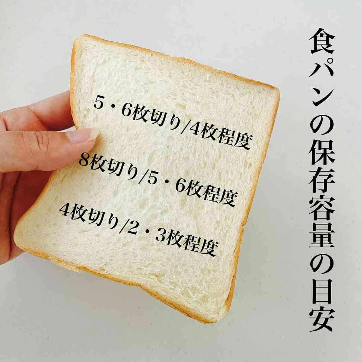 ダイソーの「パン冷凍保存袋」の収納可能枚数